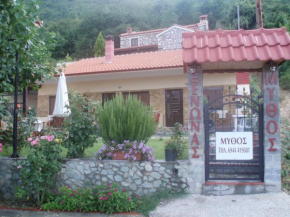 Guesthouse Mythos